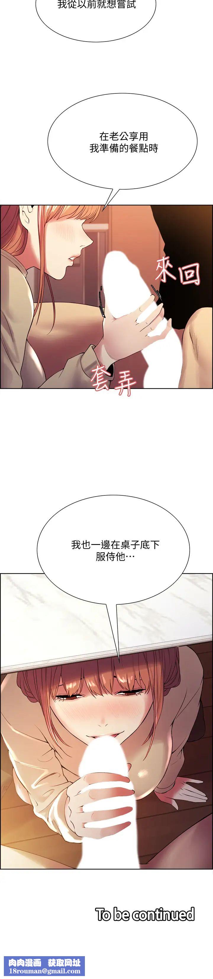 室友招募中第37话-我也不输年轻妹子…!