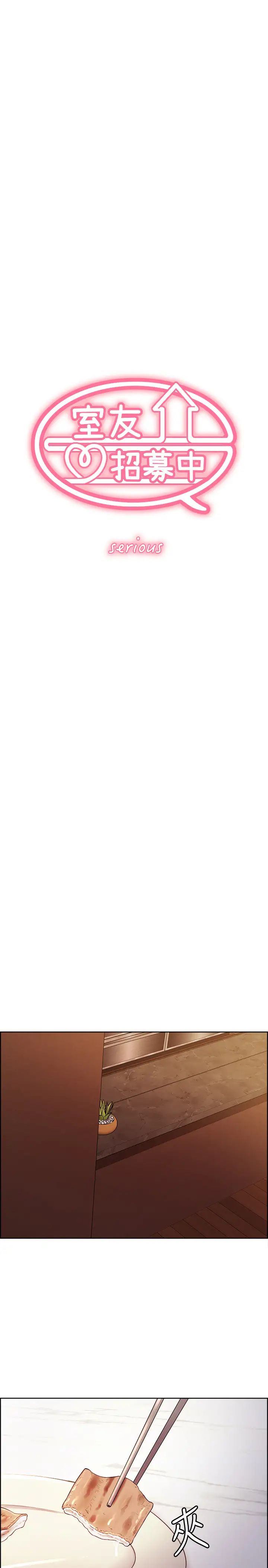 室友招募中第38话-竟然在客厅公然打炮?!