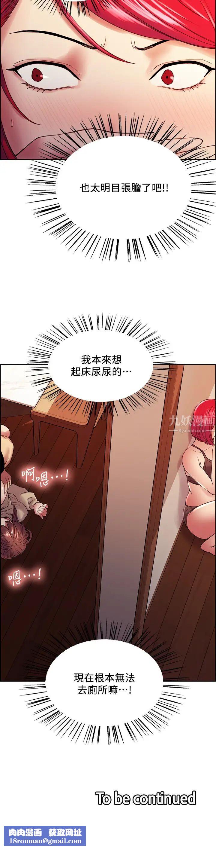 室友招募中第38话-竟然在客厅公然打炮?!