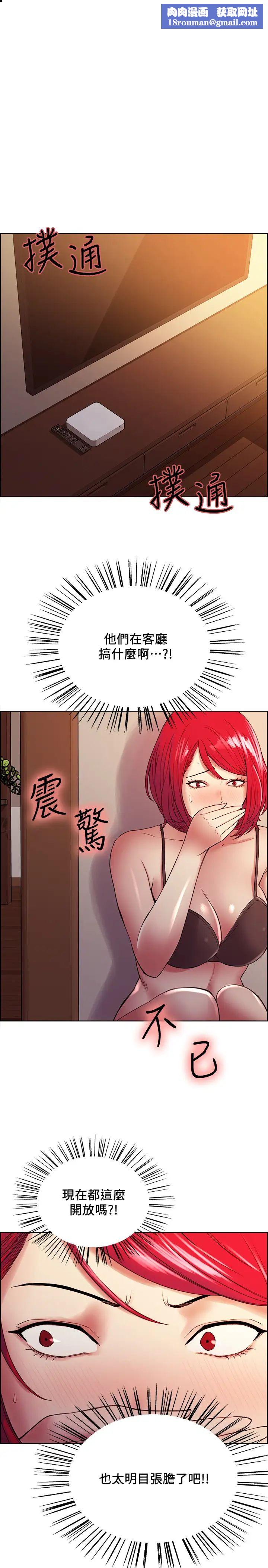 室友招募中第39话-拜託别去浴室…