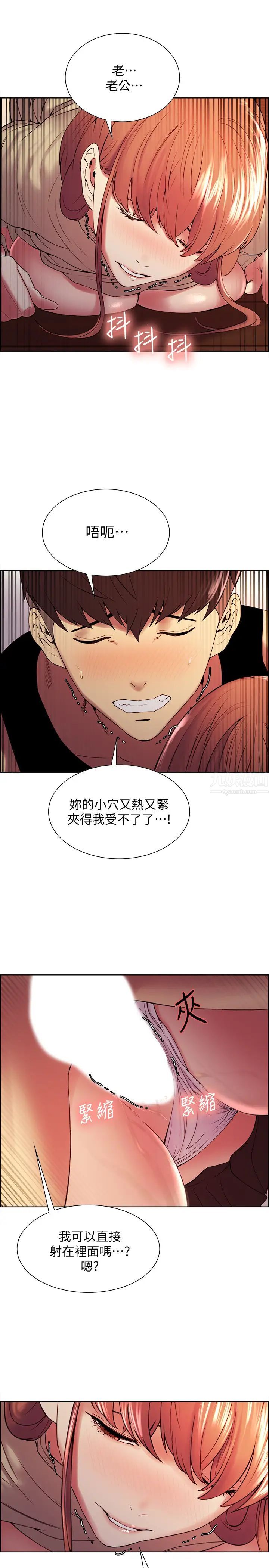 室友招募中第39话-拜託别去浴室…