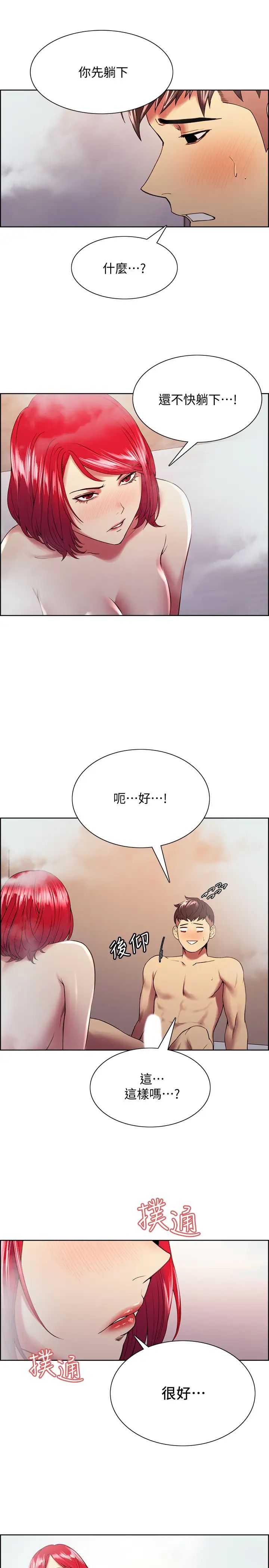 室友招募中第41话-李弈杰,你也有责任!