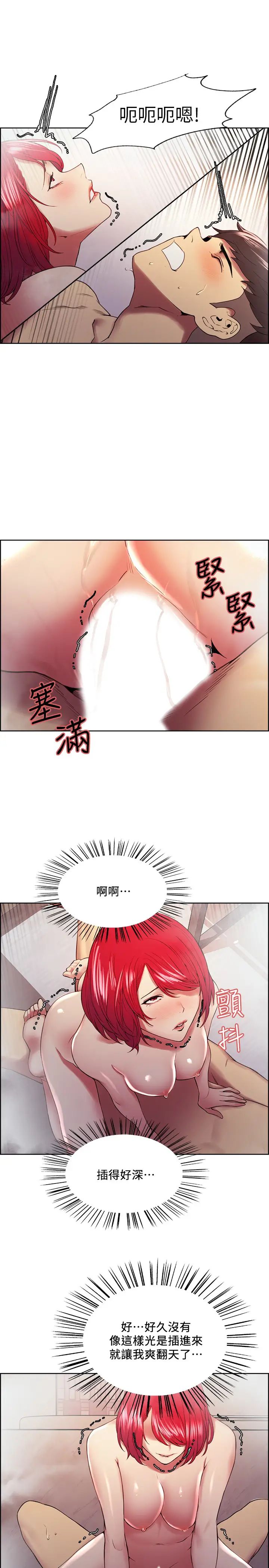 室友招募中第41话-李弈杰,你也有责任!