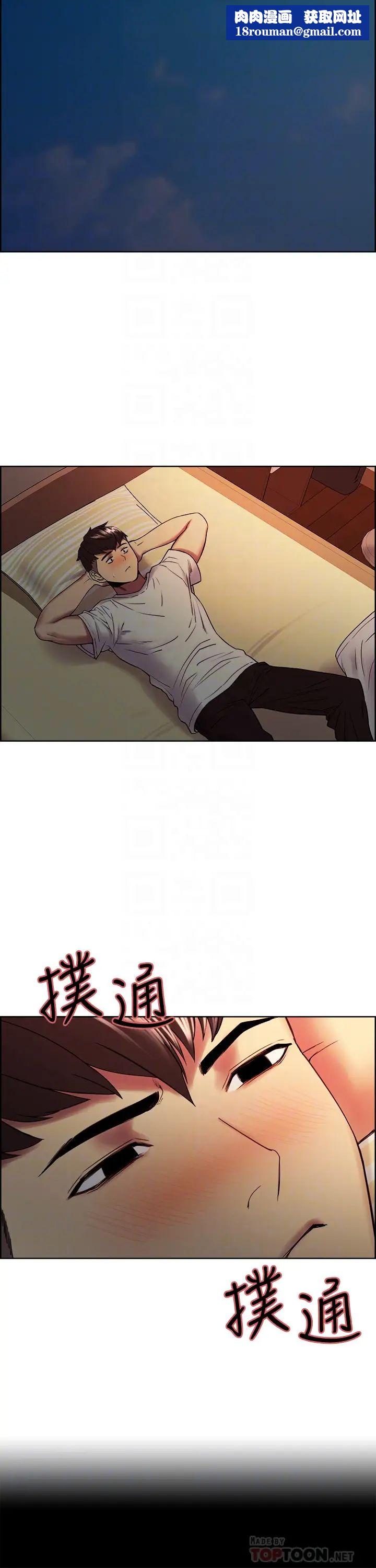 室友招募中第42话-弈杰野心勃勃的慾望