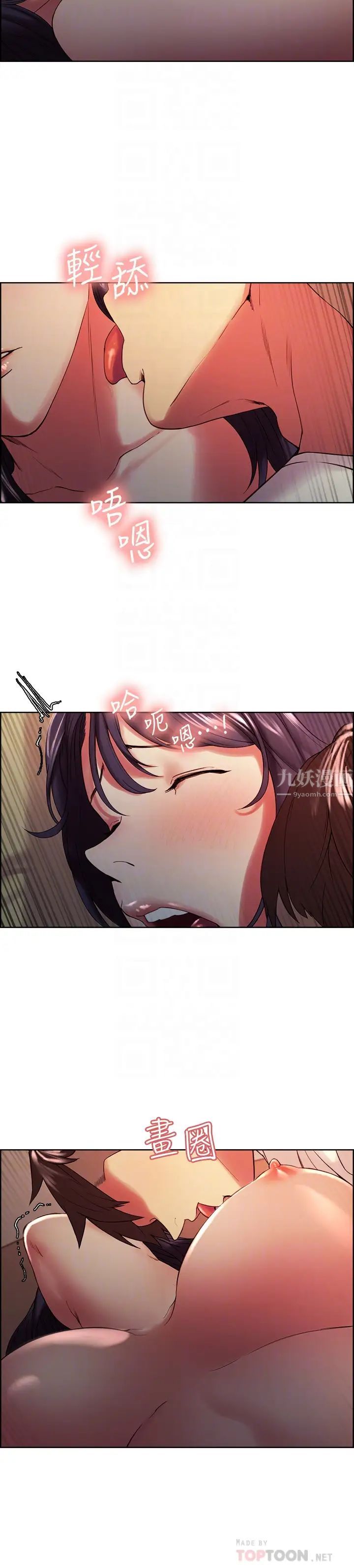 室友招募中第43话-快证明我是你的女人