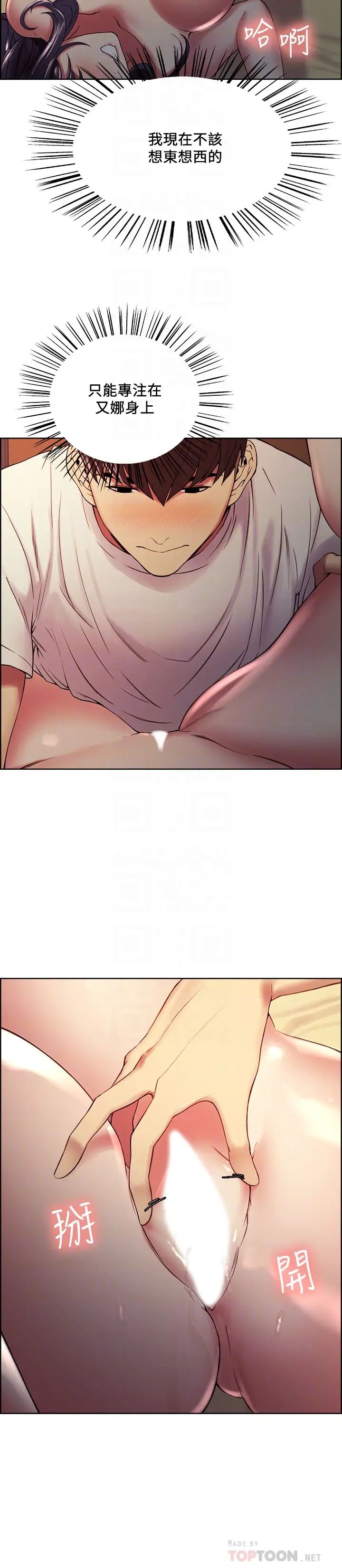 室友招募中第43话-快证明我是你的女人