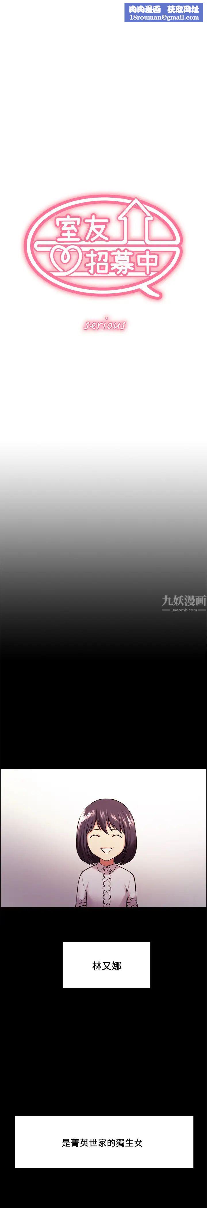 室友招募中第44话-早已遗忘的温暖