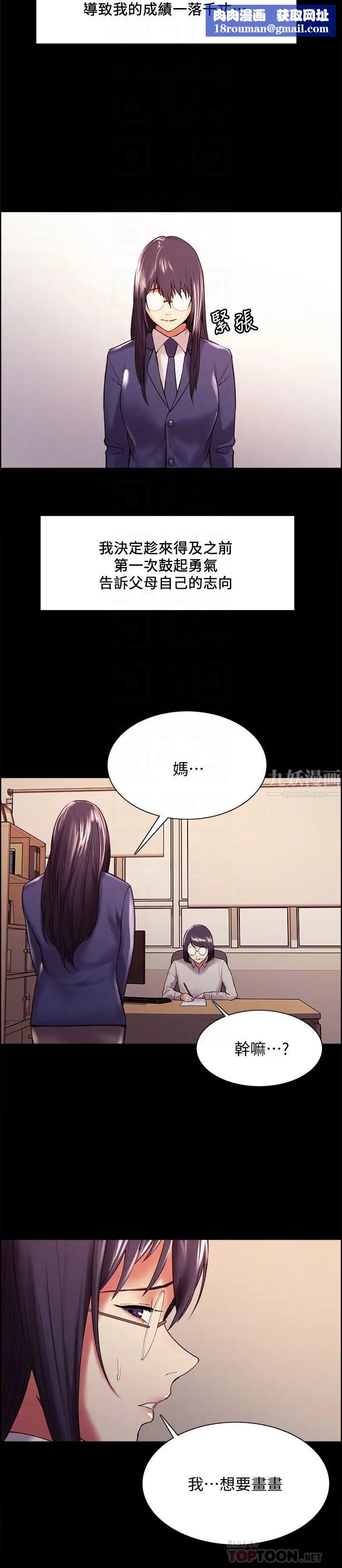 室友招募中第44话-早已遗忘的温暖