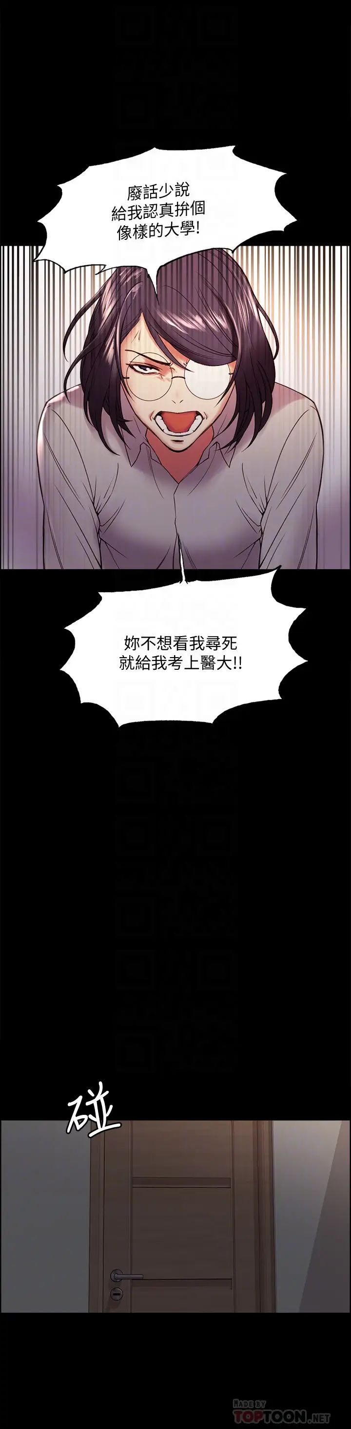 室友招募中第44话-早已遗忘的温暖