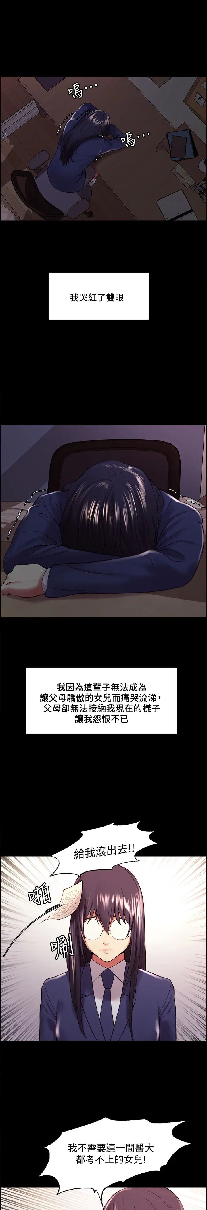 室友招募中第44话-早已遗忘的温暖