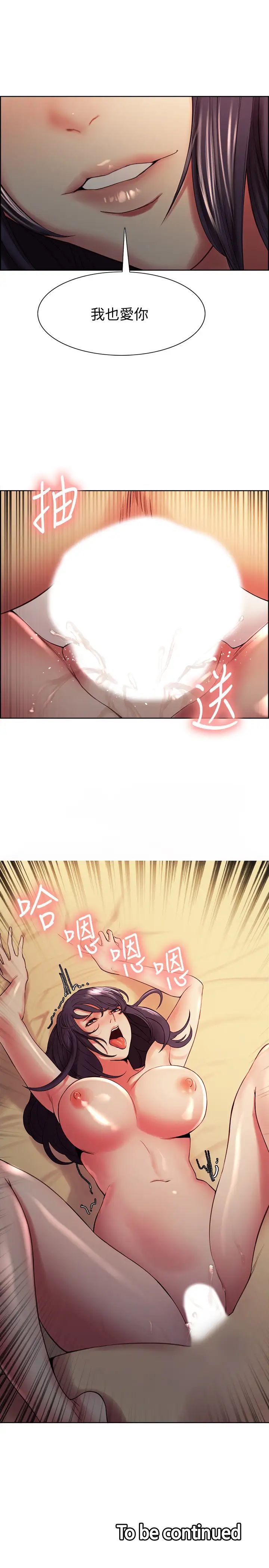 室友招募中第44话-早已遗忘的温暖