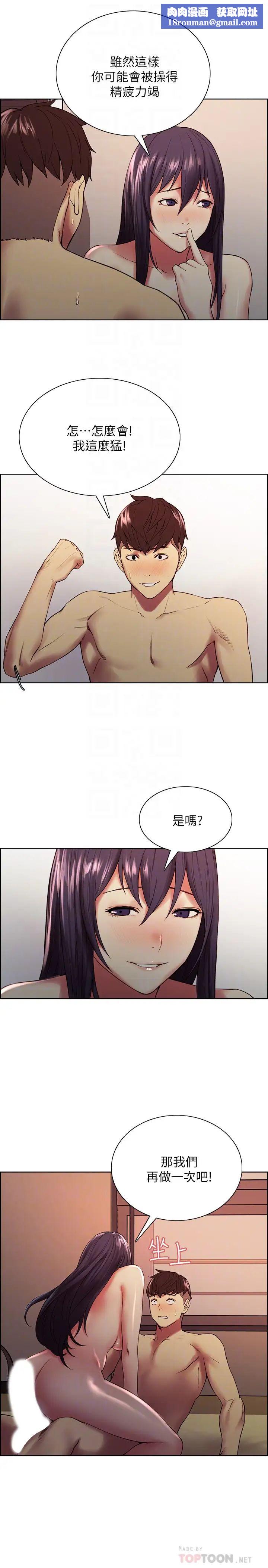 室友招募中第45话-响彻云霄的妩媚呻吟