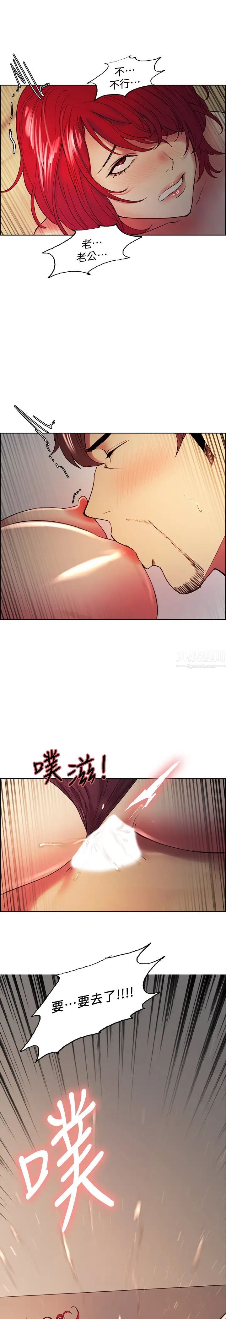 室友招募中第46話-想爽一發就老實說