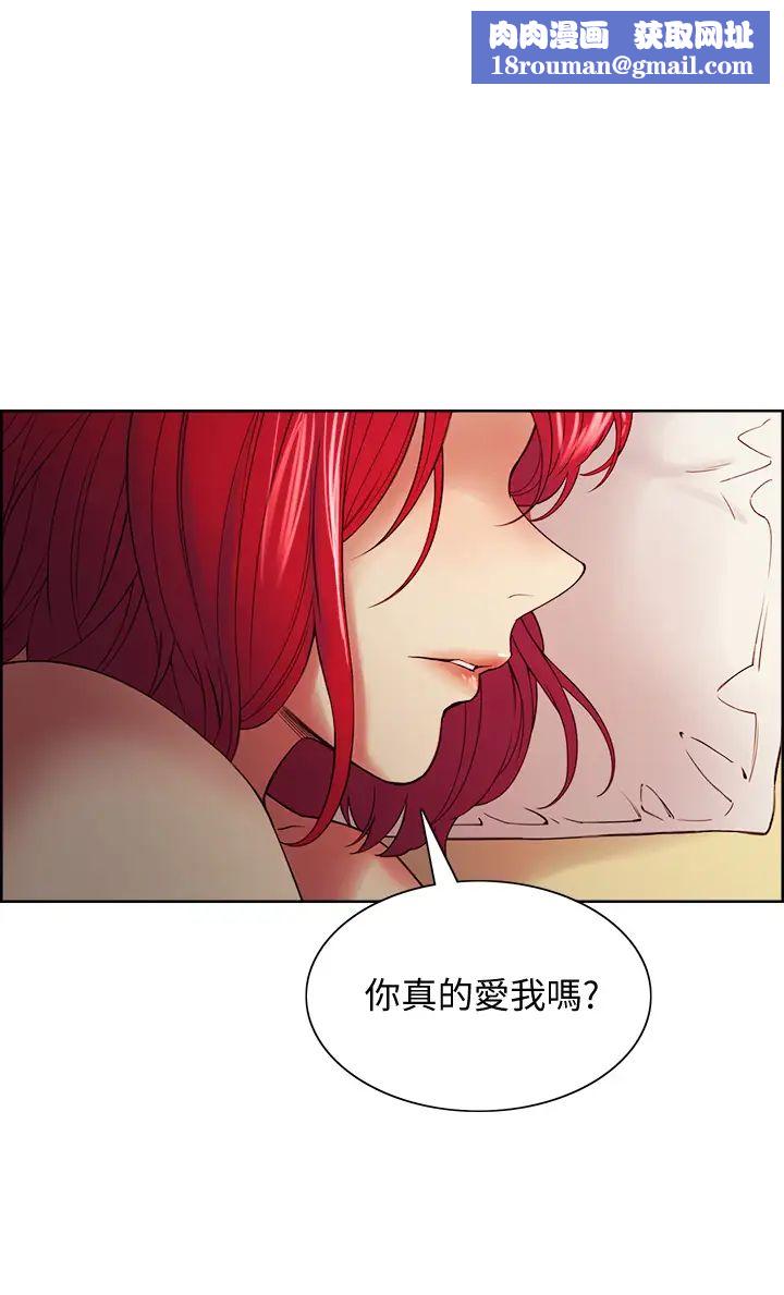 室友招募中第47話-坦承與下定決心