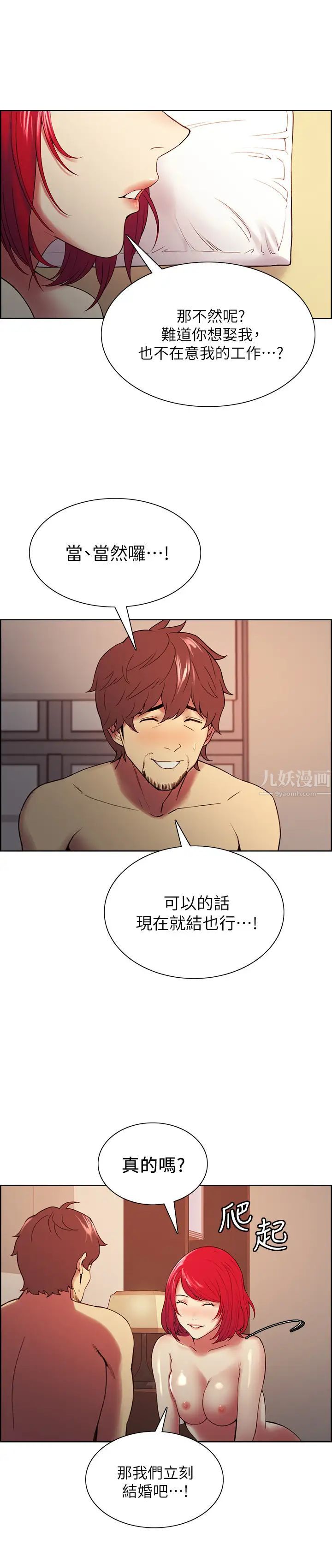 室友招募中第47話-坦承與下定決心