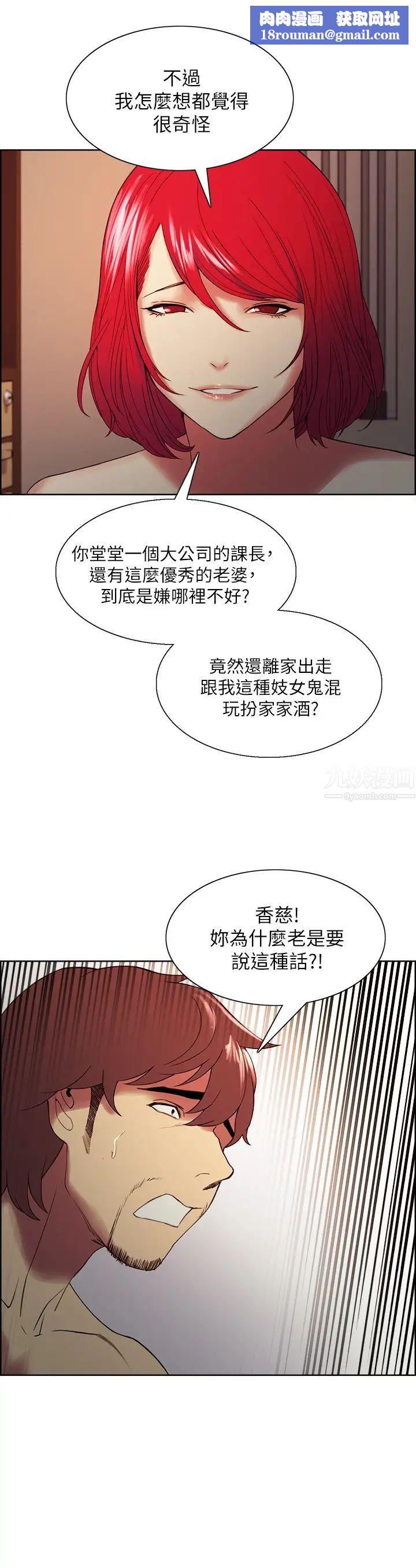 室友招募中第47话-坦承与下定决心