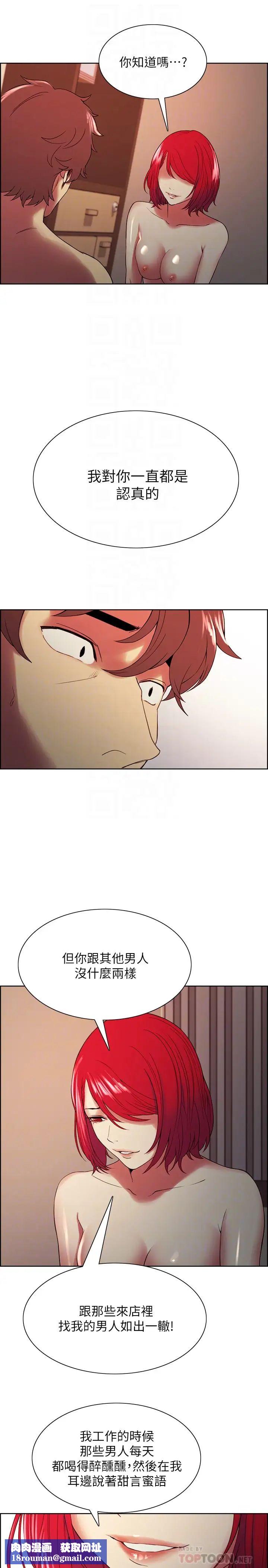 室友招募中第47话-坦承与下定决心