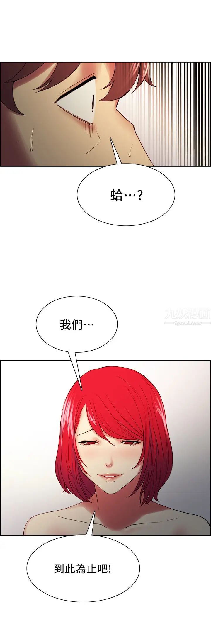 室友招募中第47话-坦承与下定决心