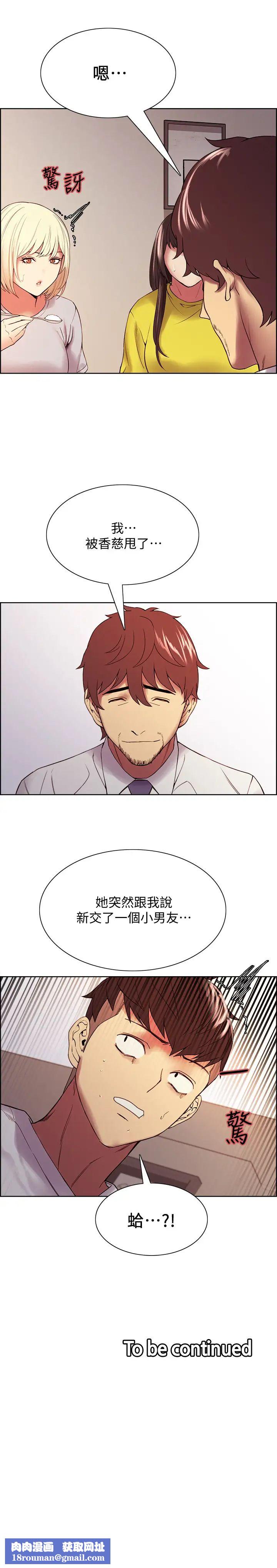 室友招募中第47話-坦承與下定決心