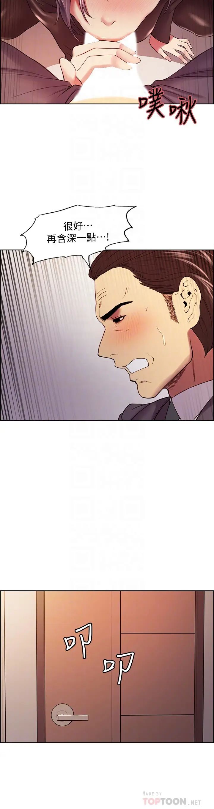 室友招募中第48话-祸不单行