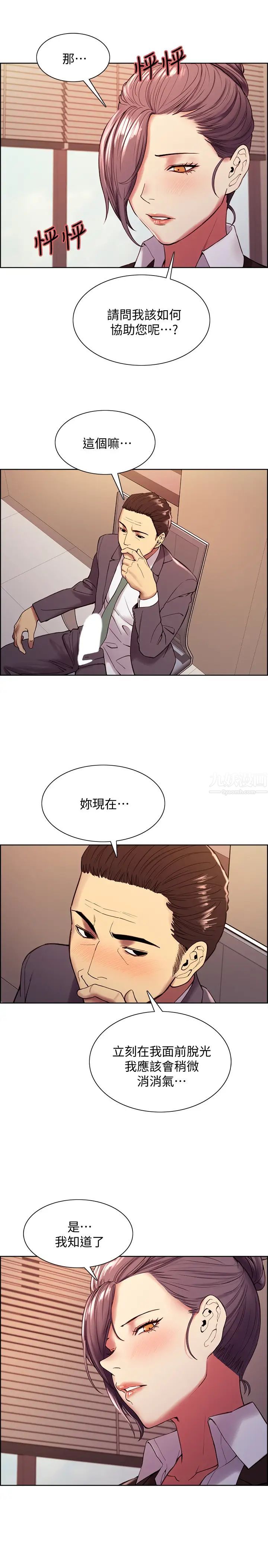 室友招募中第48话-祸不单行