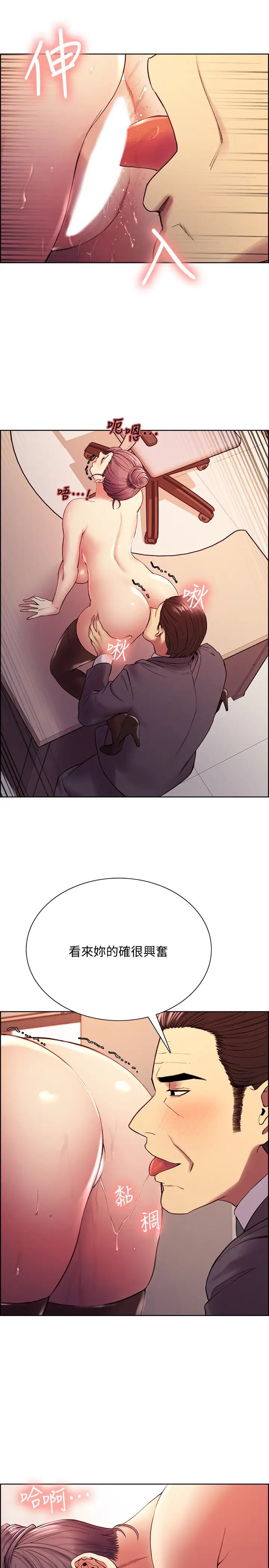 室友招募中第49话-请会长过目…