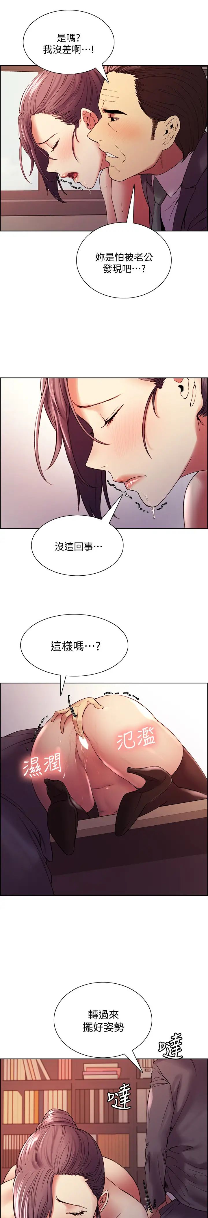 室友招募中第49话-请会长过目…