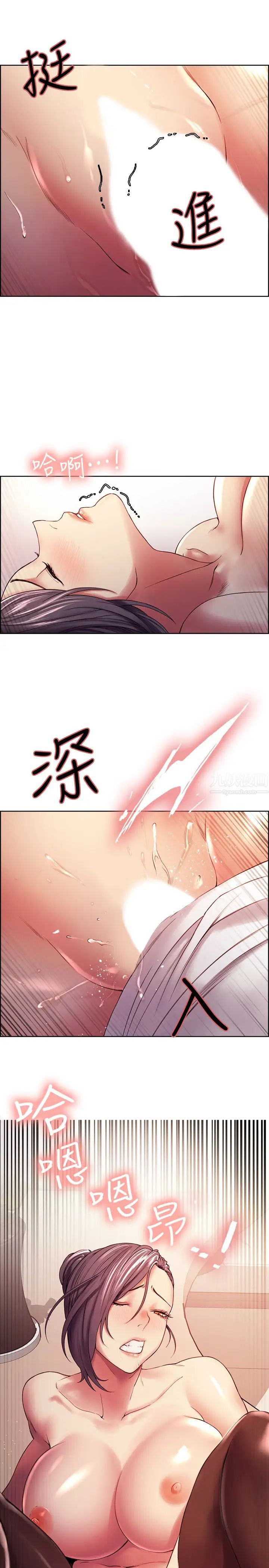 室友招募中第49话-请会长过目…