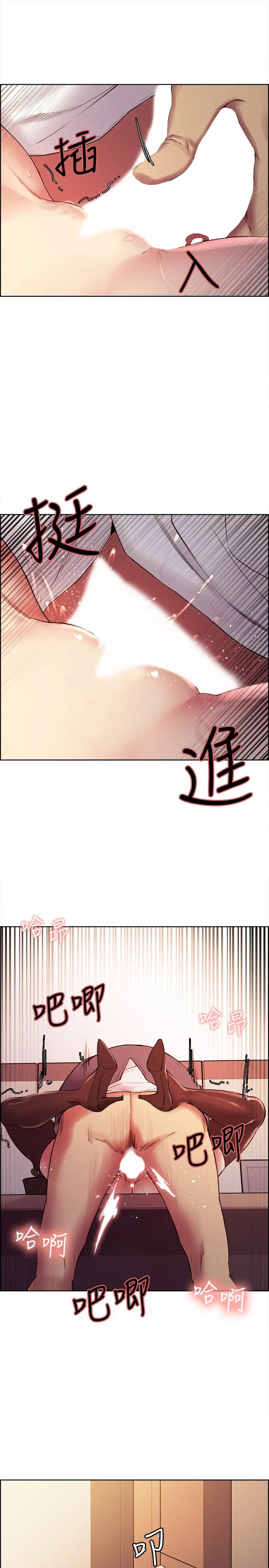 室友招募中第50话-给妳一点奖赏