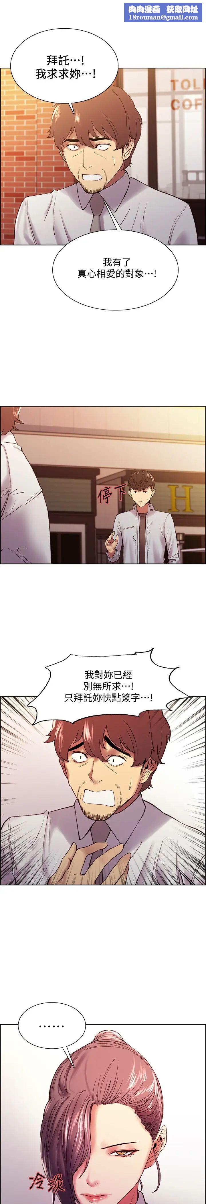 室友招募中第52話-哲宏想忘記的過去