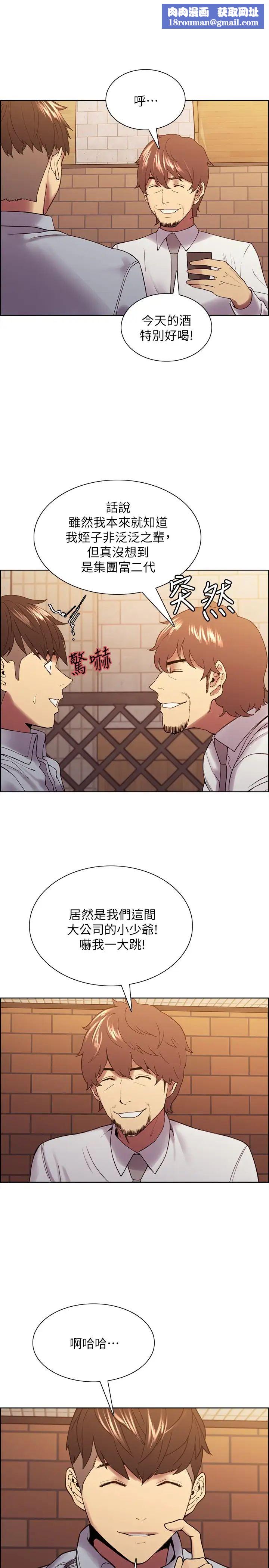 室友招募中第52话-哲宏想忘记的过去