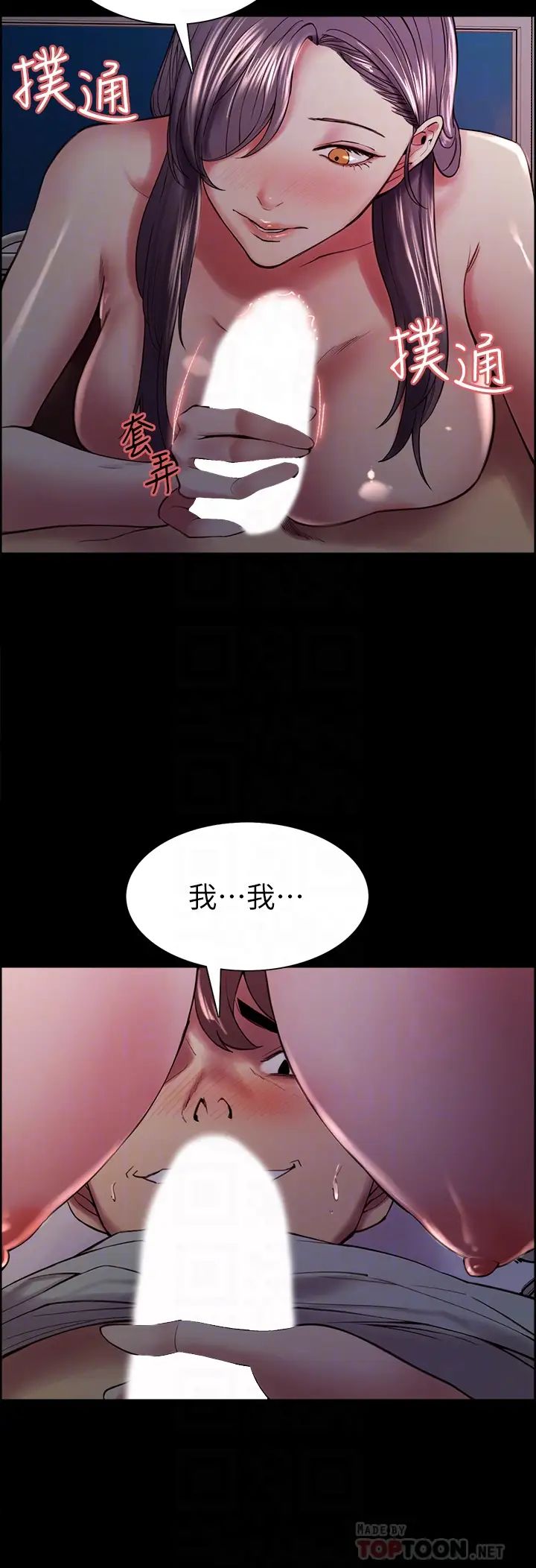 室友招募中第54话-哲宏,我愿意为你付出一切