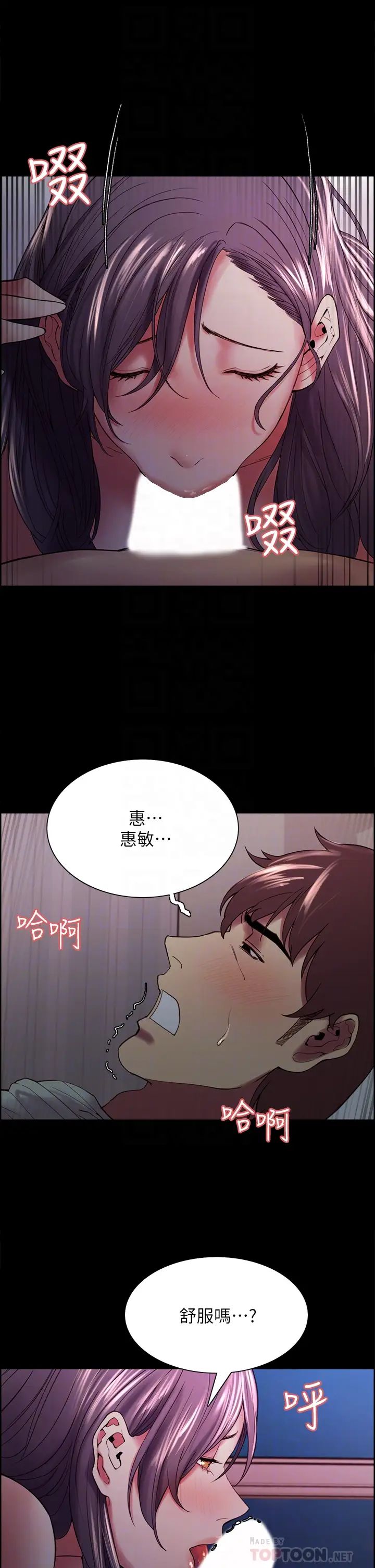 室友招募中第54话-哲宏,我愿意为你付出一切