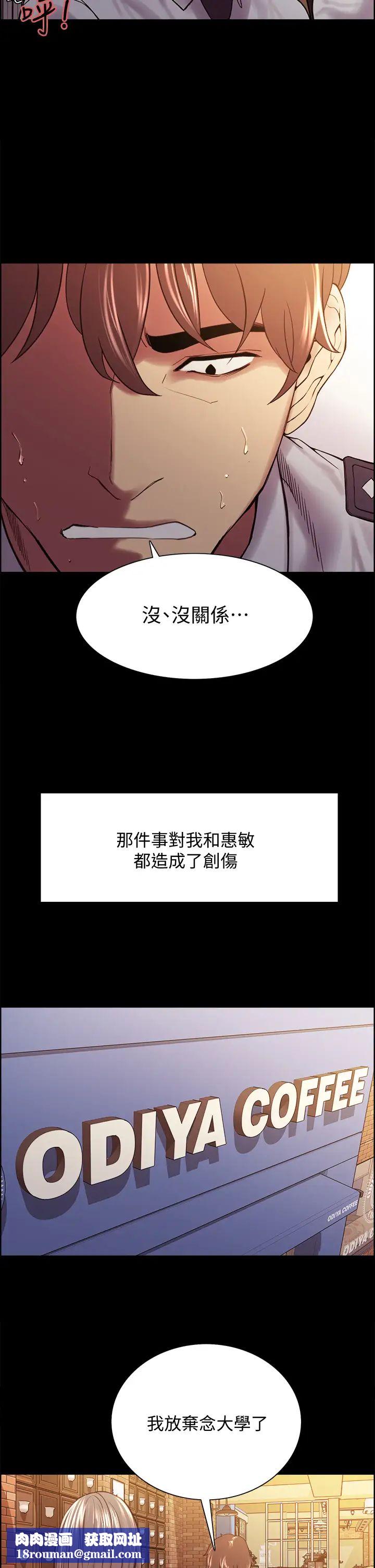 室友招募中第54话-哲宏,我愿意为你付出一切
