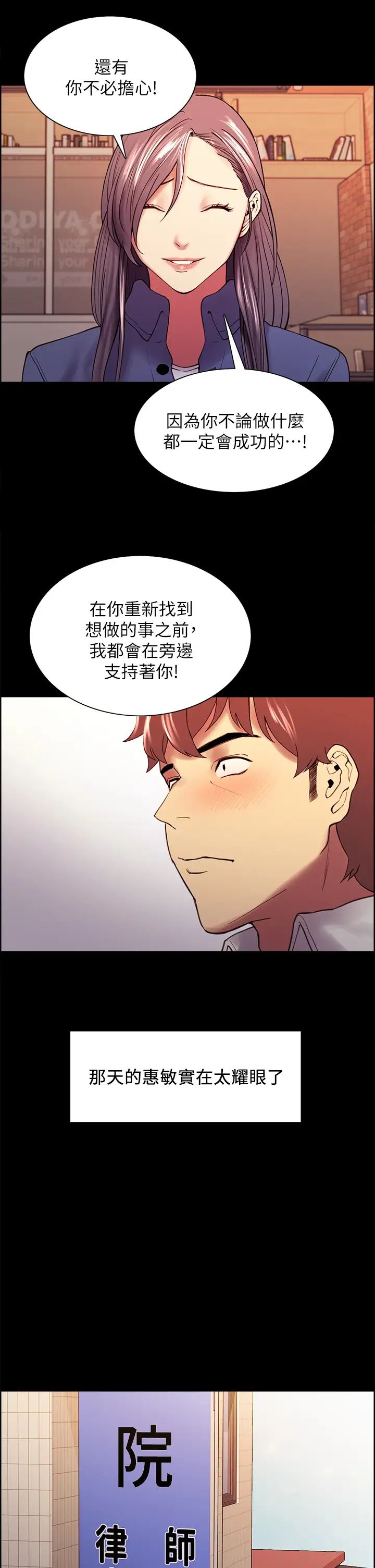 室友招募中第54话-哲宏,我愿意为你付出一切