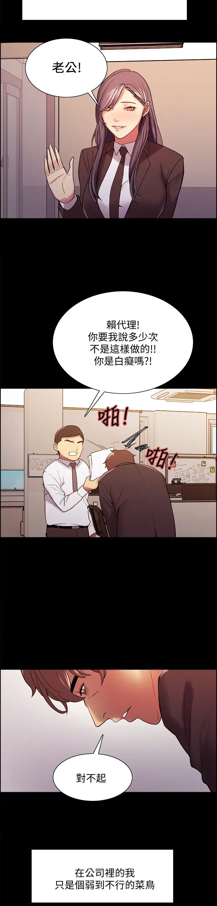 室友招募中第54话-哲宏,我愿意为你付出一切