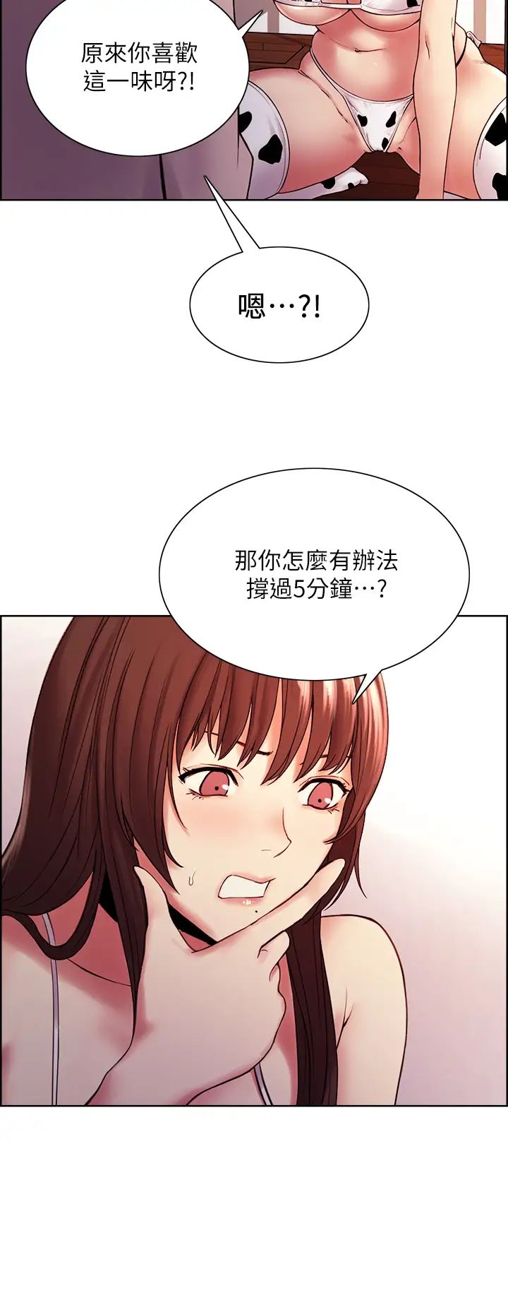 室友招募中第56话-熙妍想要的特别奖励