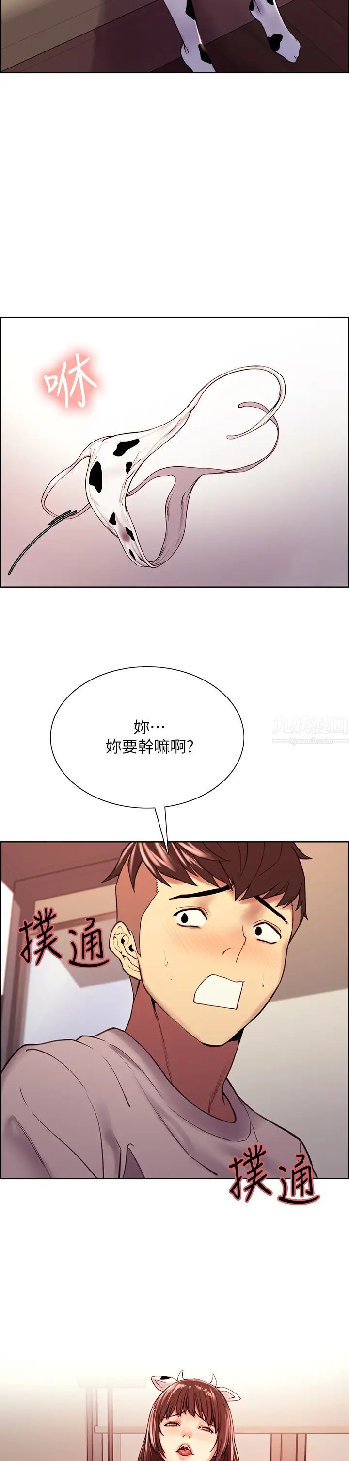 室友招募中第56话-熙妍想要的特别奖励