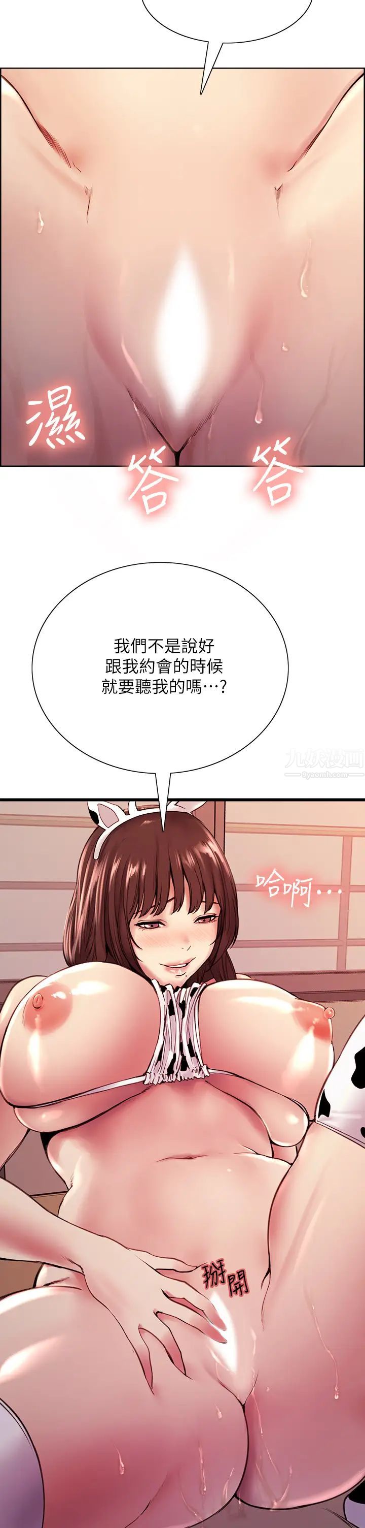 室友招募中第56话-熙妍想要的特别奖励