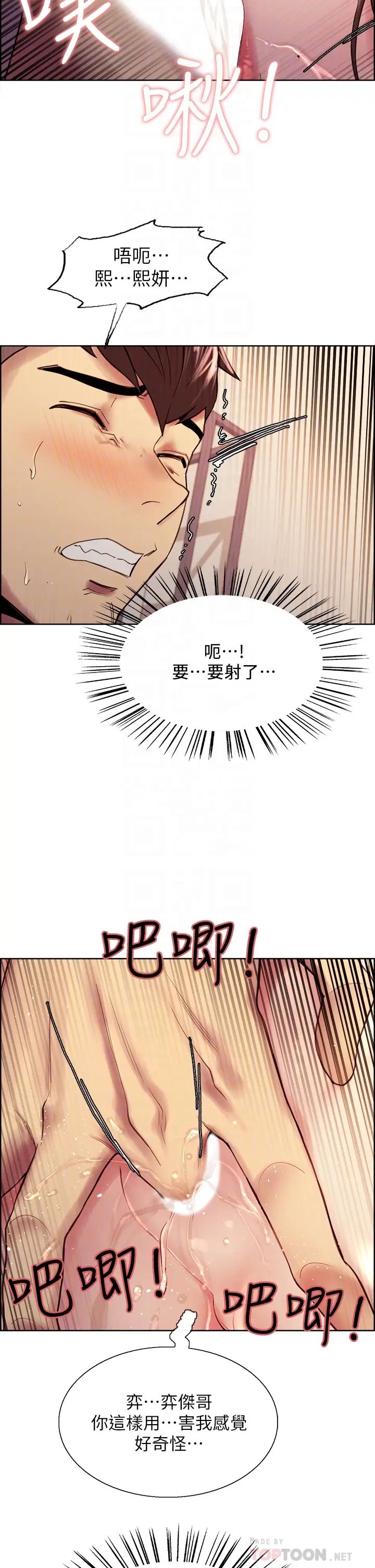 室友招募中第57话-让人失控的高超口技