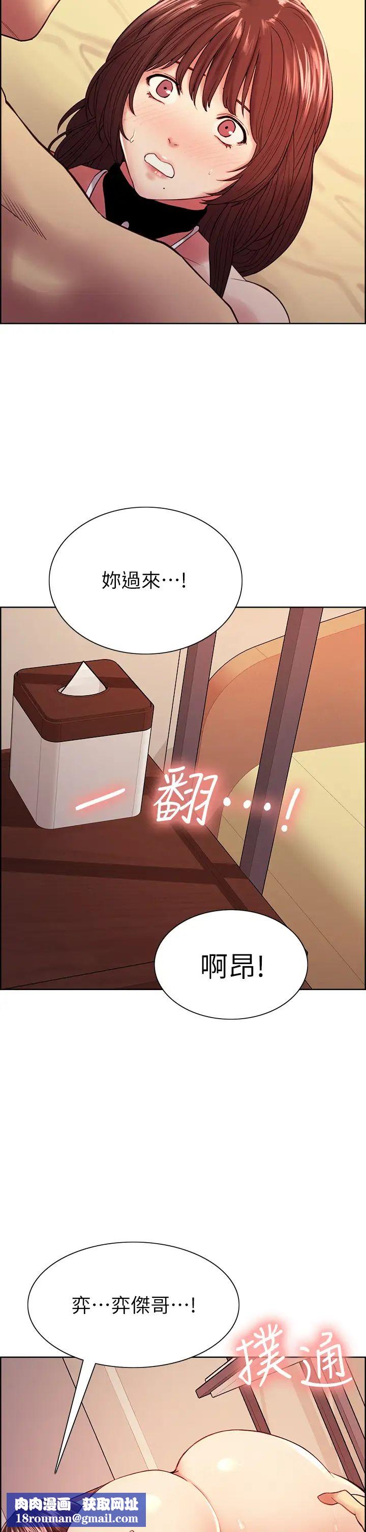 室友招募中第57话-让人失控的高超口技