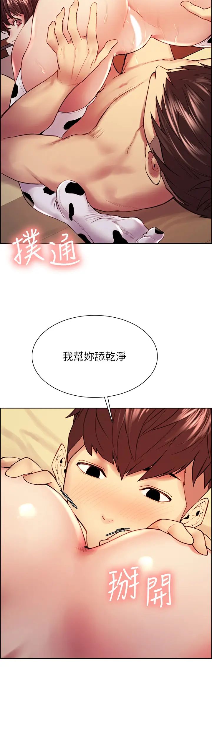 室友招募中第57話-讓人失控的高超口技