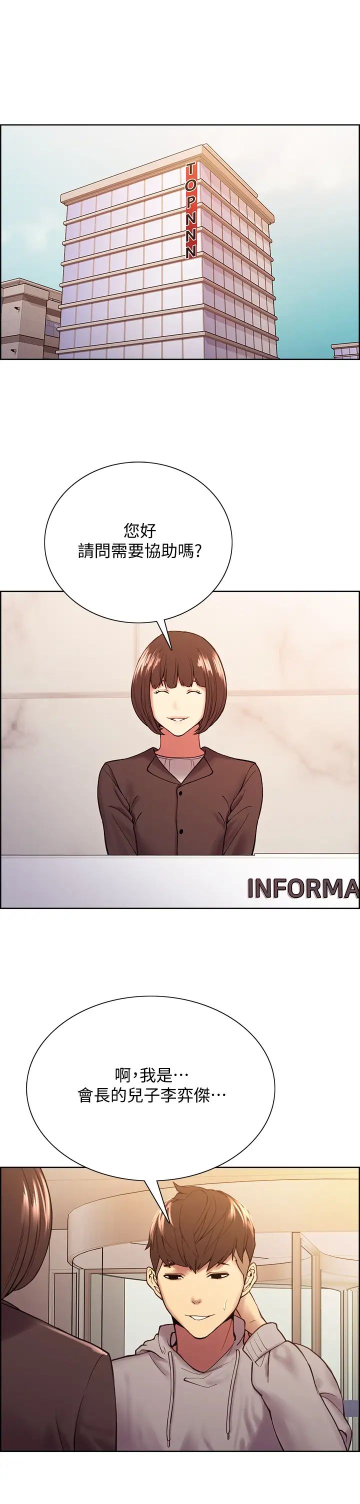 室友招募中第57话-让人失控的高超口技