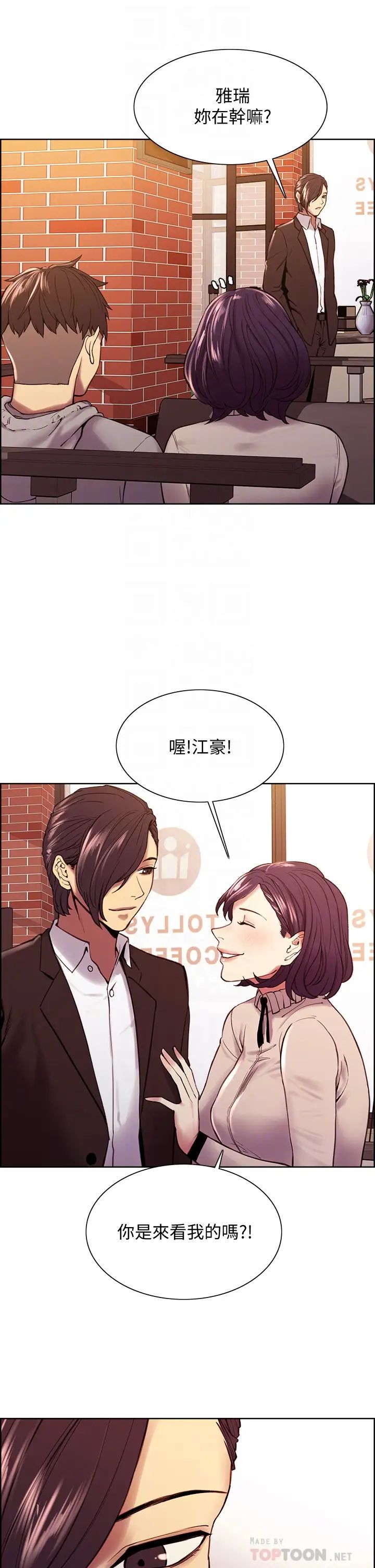 室友招募中第58話-原來你覬覦的是我身體