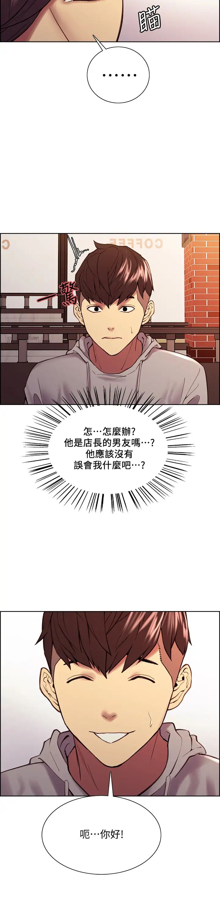 室友招募中第58话-原来你觊觎的是我身体