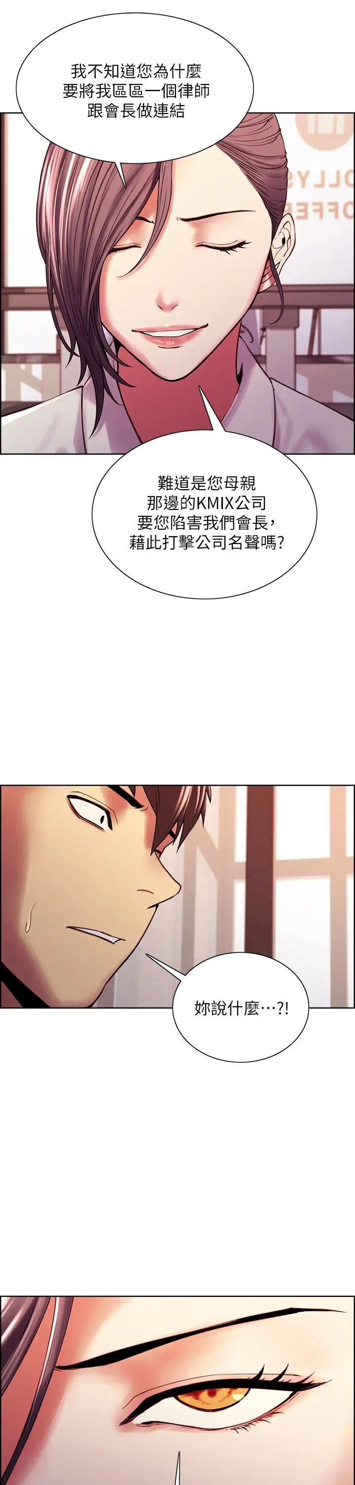 室友招募中第58话-原来你觊觎的是我身体