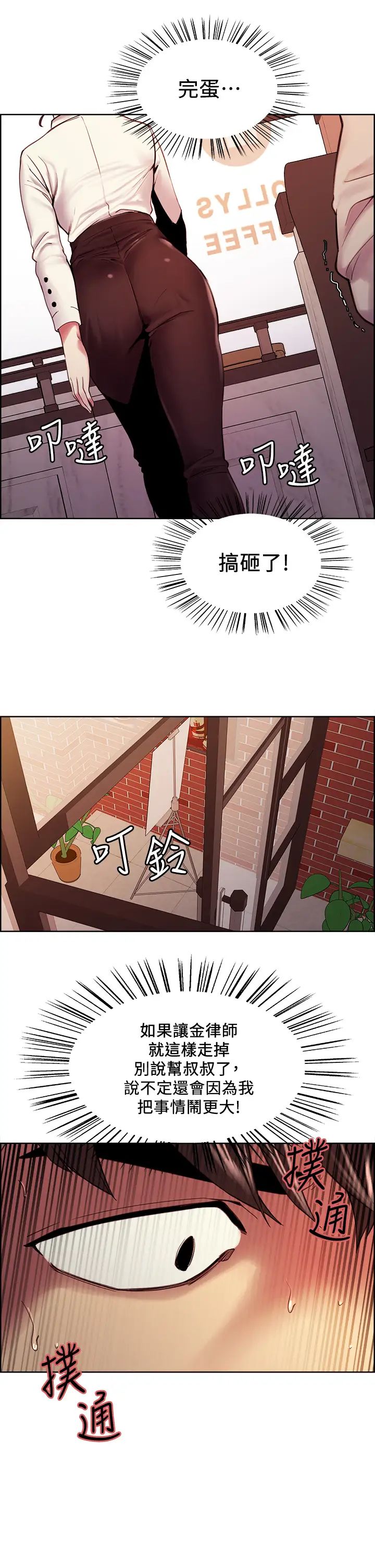 室友招募中第58話-原來你覬覦的是我身體