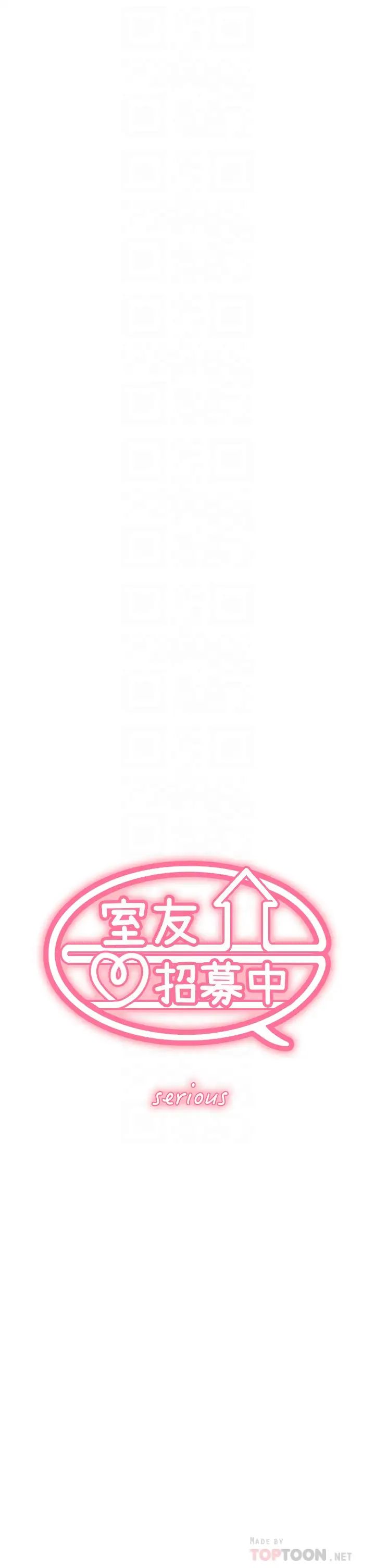 室友招募中第59话-含着老头懒趴的女人