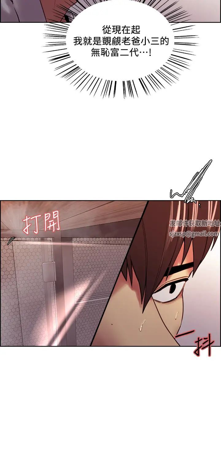 室友招募中第59話-含著老頭懶趴的女人