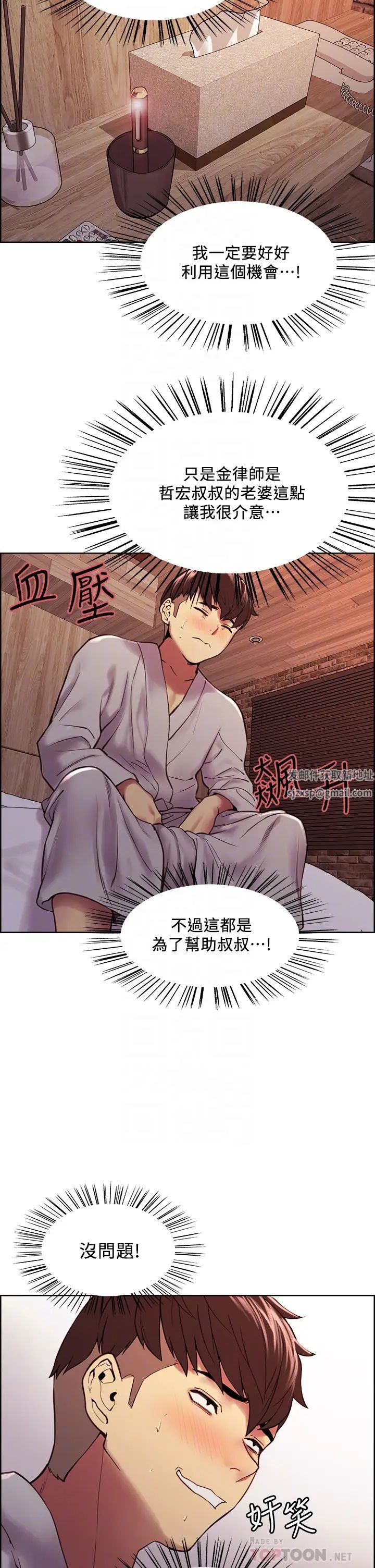 室友招募中第59话-含着老头懒趴的女人